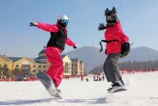 芒果体育官网-冬奥热潮涌动新春 冰雪经济焕彩年味