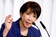 芒果体育-日本政坛“内斗”开启！欲争取中间选民支持，“反高市联盟”来了